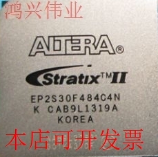 现货全新正品EP2S30F484C4N EP2S30F484C4现货即拍即发现货原装