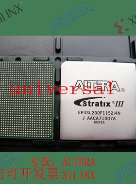 全新   正品嵌入式芯片 EP3SL200F1152C4N 欢迎咨询 拍前询价现货