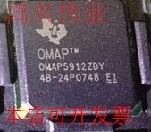 现货全新正品OMAP5912ZDY OMAP5912ZZG OMAP5912ZDYA现货即拍即发