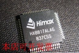 HX8817ALAG
