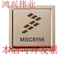 现货全新正品MSC8156SVT1000B MSC8156SVT1000六核数字信号处理器