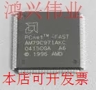 全新AM79C971AKC原装现货