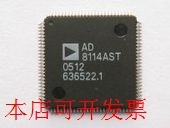 AD8114AST  全新原装  欢迎询问原装现货