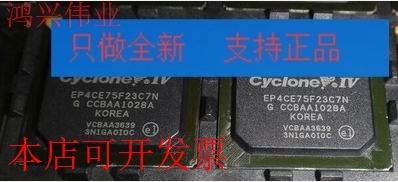原装全新正品EP4CE75F23C7NEP4CE75F23C7嵌入式现场可编程们阵列