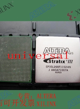 全新   正品嵌入式芯片 EP3SL200F1517C2 欢迎咨询 拍前询价现货