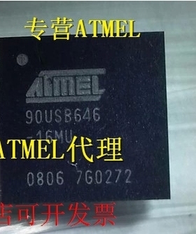 AT90USB647-MU 全新原装正品现货