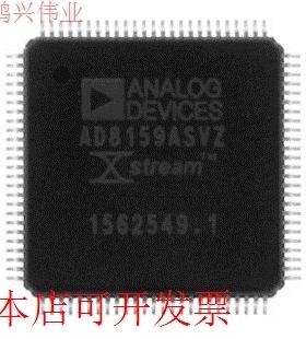 全新原装现货正品 AD8159ASVZ AD8159ASV AD8111ASTAD8111ASTZ