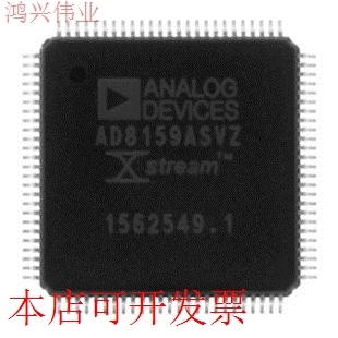 全新原装现货正品 AD8159ASVZ AD8159ASV AD8111ASTAD8111ASTZ