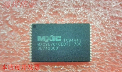 MX29LV640EBTI-70G  原装正品原装现货