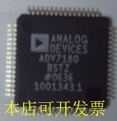 现货全新正品ADV7180BSTZADV7180BST线性视频处理器现货即拍即发