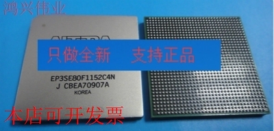 现货全新正品EP3SE80F1152C4 EP3SE80F1152C4N现场可编程门阵列