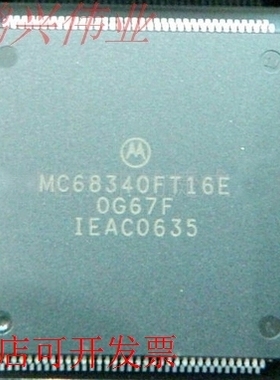 MC68340FE16E  正品嵌入式处理器芯片.原装现货