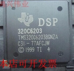 现货全新正品TMS320C6203BGNZ TMS320C6203BGNZA250现货即拍即发