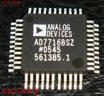 现货全新正品AD7716BSZ AD7716BS数据采集系统现货即拍即发原装