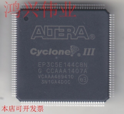 EP3C5E144C8N 全新原装正品现货