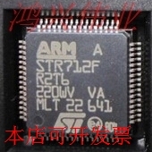 STR712FR2T6 正品嵌入式处理器芯片.原装现货