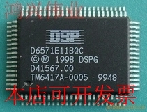 全新D6571E11BQC D6571E11AQC D6571E11CQC原装现货