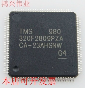 现货全新正品TMS320F2809PZA 320F2809PZA微控制器DSP即拍即发