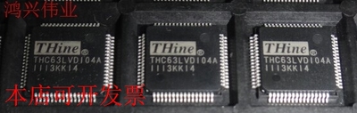 现货全新正品THC63LVD104A THC63LVD104液晶逻辑板芯片 即拍即发