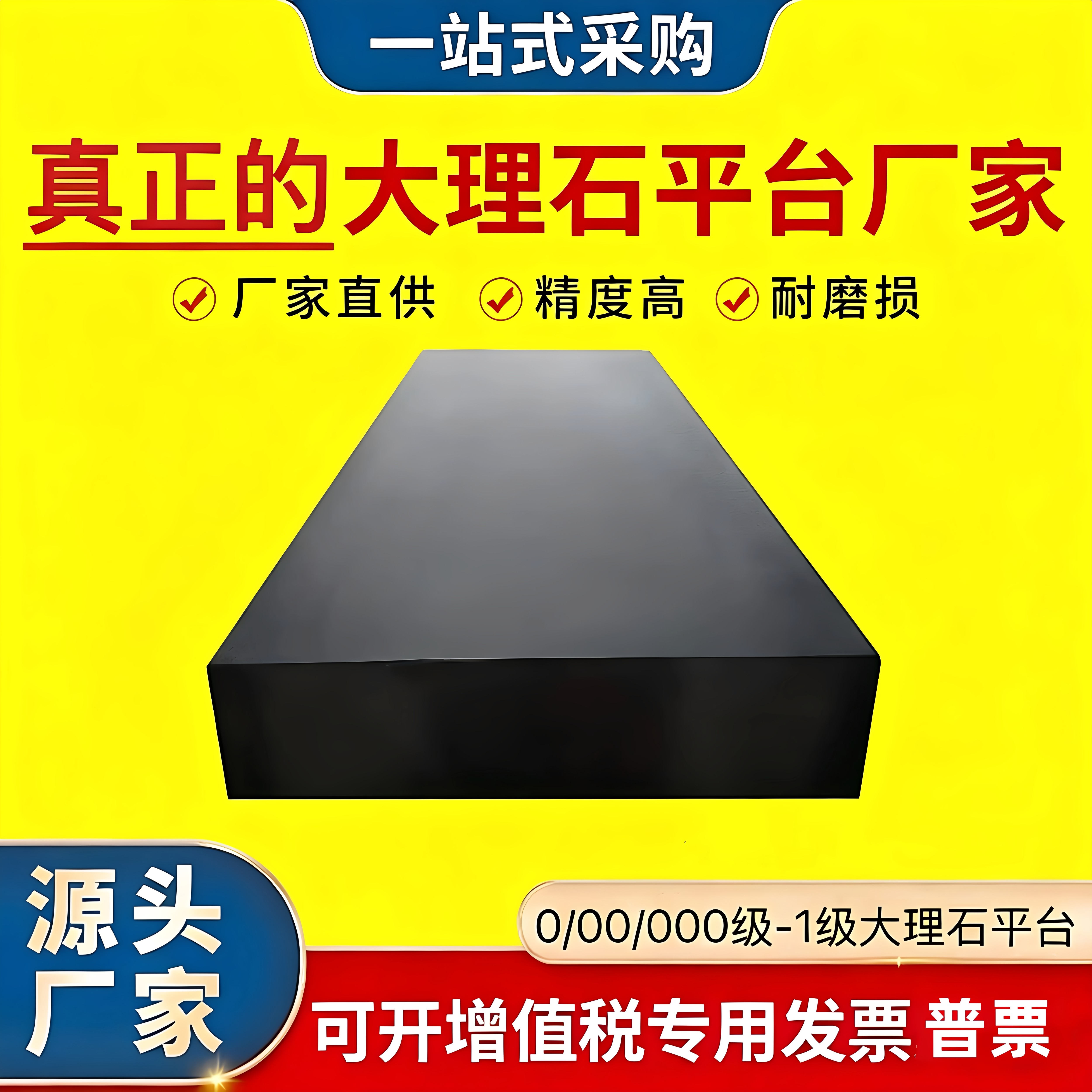 大理石花岗岩检测平台0级/00级高精度导轨测量平板水平工作台支架