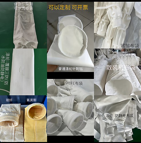 骨架布袋工业脉冲除尘器滤袋氟美斯耐高温覆膜防静电防尘集尘褶皱