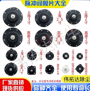电磁脉冲阀线圈膜片上海袋式高原 1.5/2.5/3寸Z-Y-40-62-76S直角