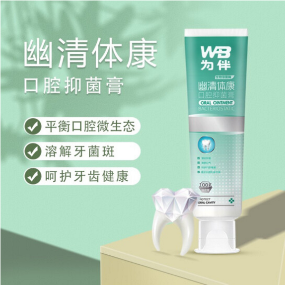 为伴幽清体康牙膏口气清新臭牙膏2支装清新口气成人儿童适用口腔属于什么档次？