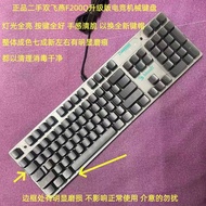 双飞燕光轴网吧电竞酒店机械键盘