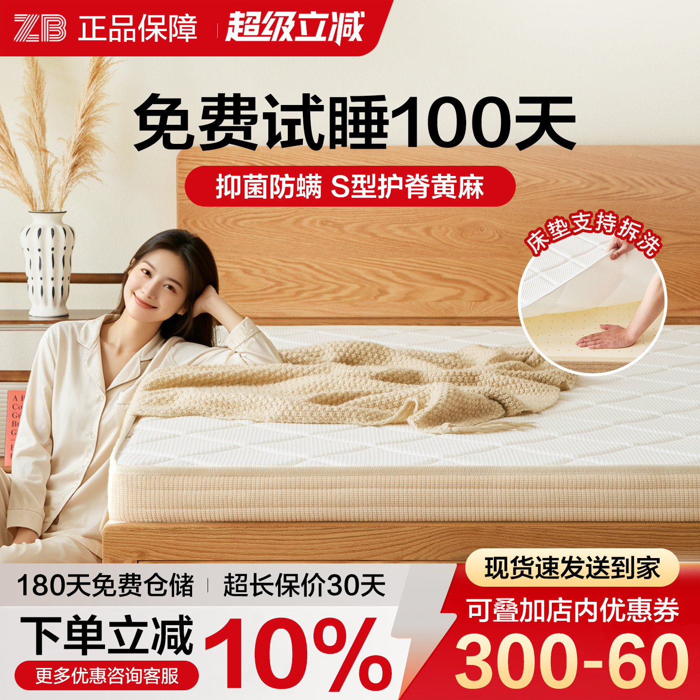 全拆薄黄麻床垫S型护脊椰棕乳胶