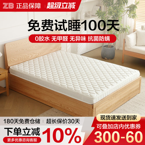 加硬护脊环保椰棕床垫