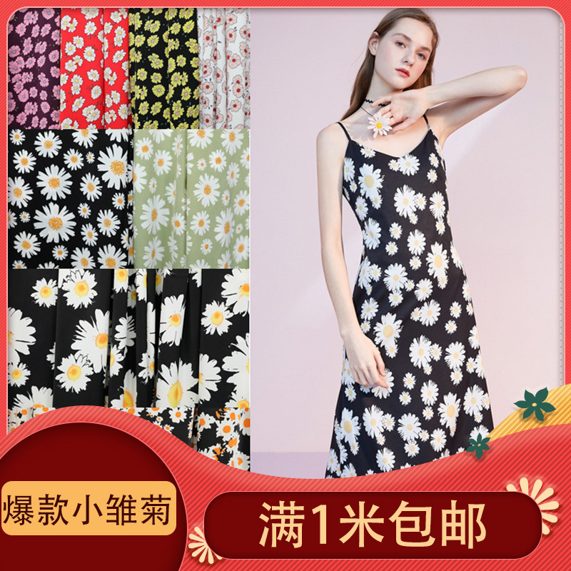 多款小雏菊碎花印花布料高档女装连衣裙衬衫童装雪纺服装面料垂感