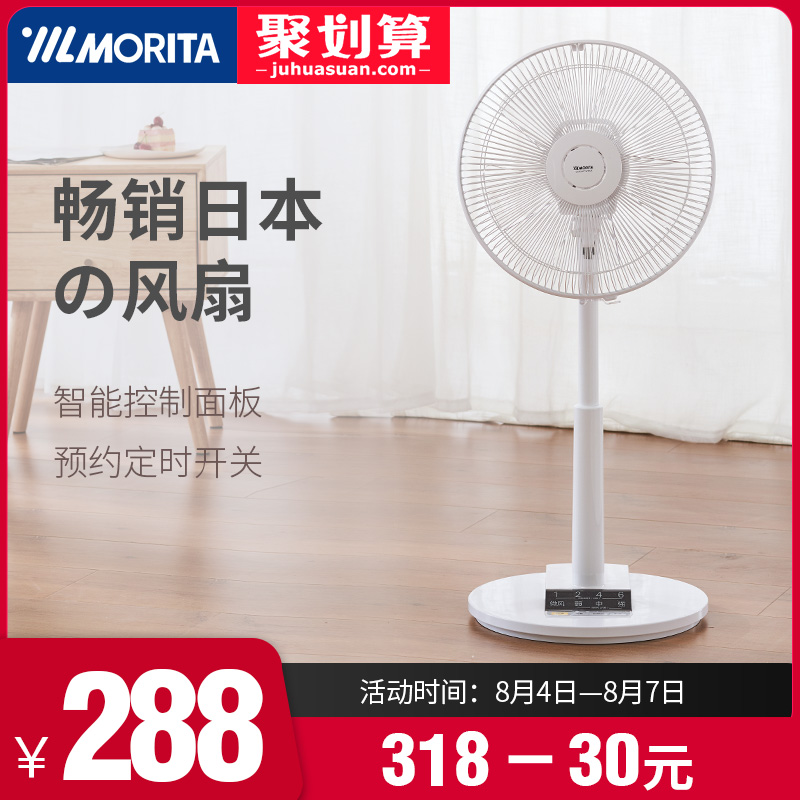 日本morita森田风扇家用电风扇静音落地立式摇头智能落地扇大风力|ruв категории жизнь прибор, электрический вентилятор - от Buy2taobao.com для оказания профессиональной услуги покупки агента Taobao