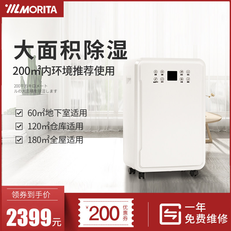 日本森田别墅地下室除湿机工业大功率车间仓库车库大面积抽湿器