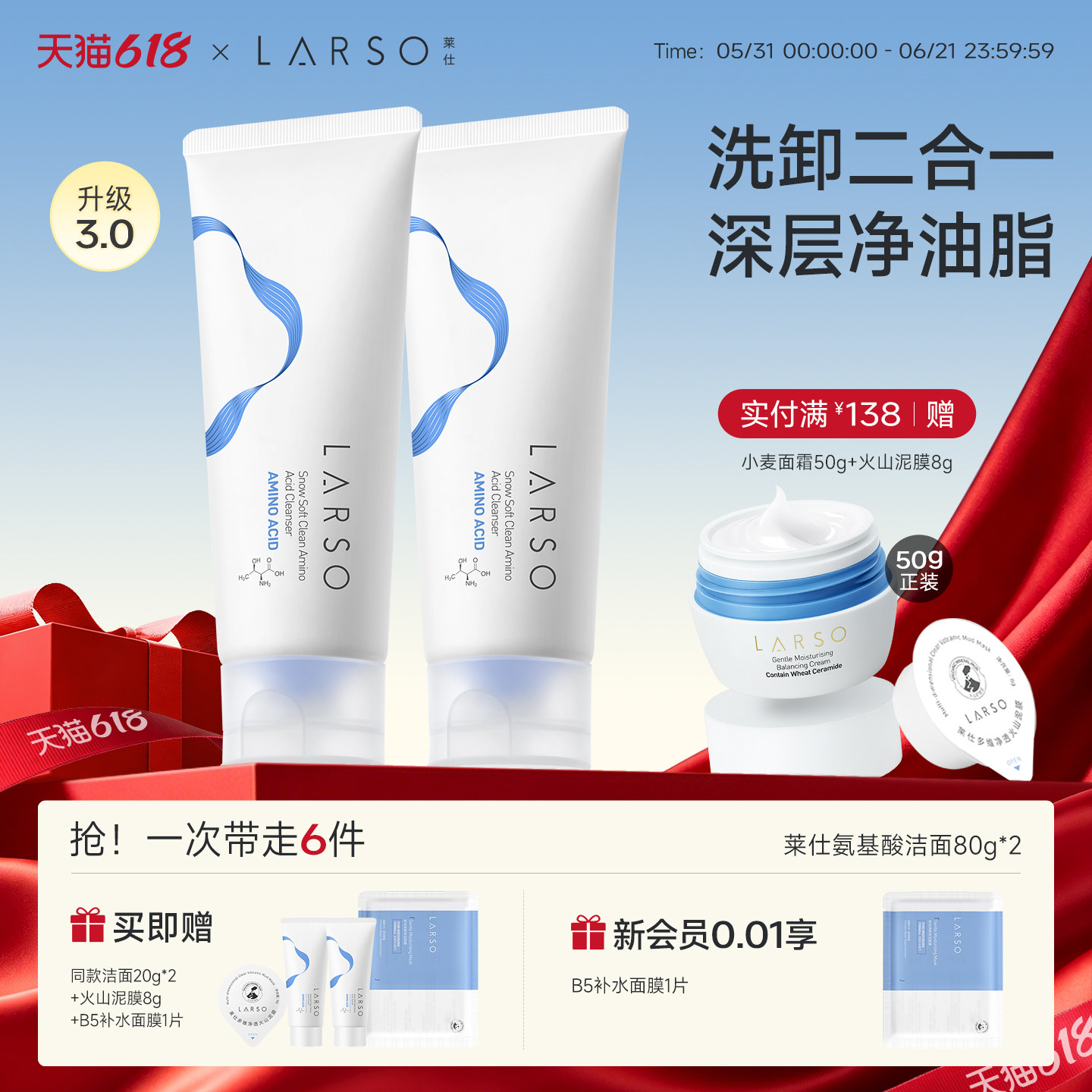 莱仕氨基酸洗面奶男女清洁卸妆油皮温和泡沫洁面乳控油保湿通用