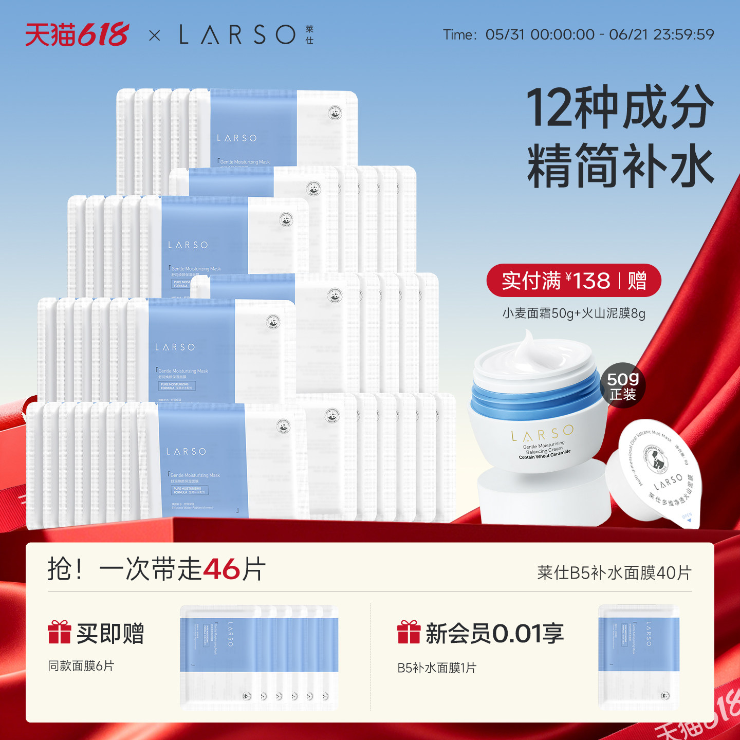 莱仕维生素B5面膜泛醇补水保湿屏障维稳舒缓干敏皮救星男女通用