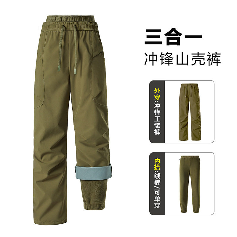 石狮市浪印户外女三合一抓绒内胆可拆卸防风防水休闲裤保暖裤子男