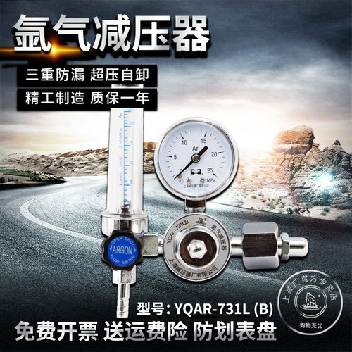 上海减压器厂上减牌氩气经济型