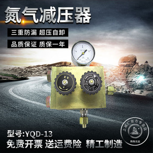 YQD 13氮气减压器调压器大流量氮气调压减压阀上海减压器厂压力表