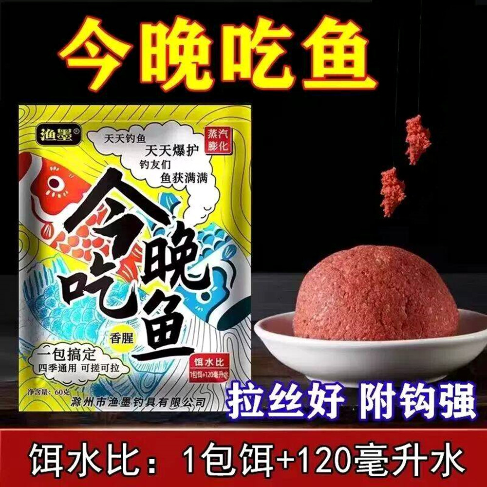 热门专攻四季鲫鱼饵料综合鱼饵