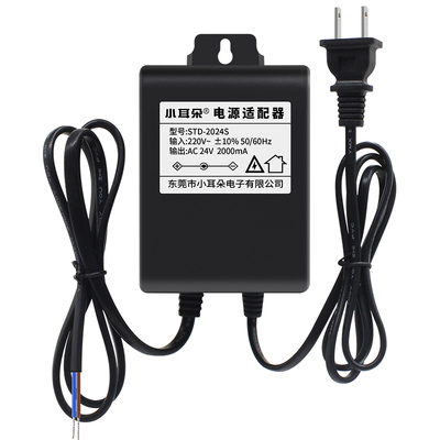 东莞小耳朵电源高速云台球机摄像头AC24V2A3A5A交流壁挂式变压器