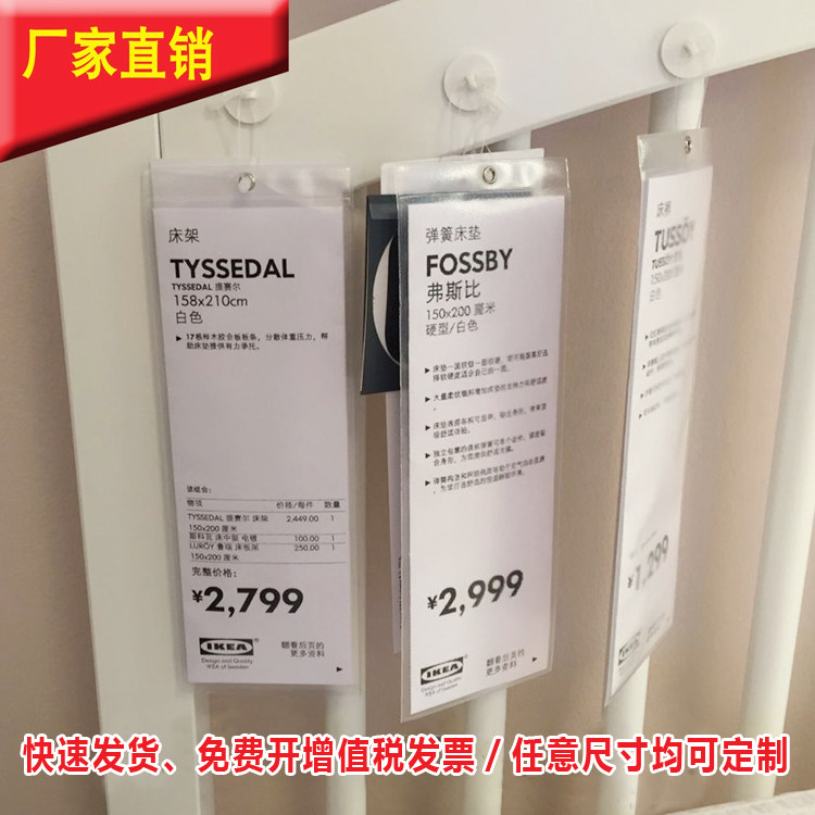 家具衣柜帘布产品吊牌保护套卡牌套价签套价格牌标签卡套袋批发