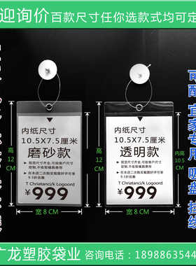 红星美凯价牌价格牌家居保护标价牌家具标价签袋12X8cm批发定做