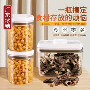 食品级按压式密封罐子零食瓜子干果杂粮收纳盒透明塑料小型微真空