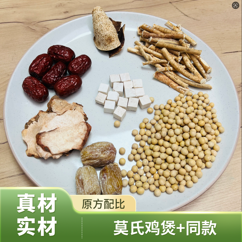 冰姨五指毛桃茯苓云苓煲汤材料食材炖品煮鸡汤料包莫氏鸡煲同款