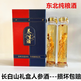 人参酒一瓶1000ml礼盒装纯粮枸杞养生酒42度益正堂东北特产老参王