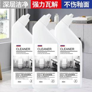 厂家现货洁厕灵液马桶清洁剂厕所除臭洁厕宝卫生间除垢清洗剂跨境