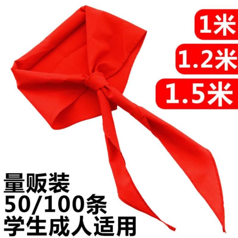 小学生红领巾红色绸缎1.5m大号拉链式不易掉色成人六一演出在类目 电子词典/电纸书/文化用品, 其它文化用品中 - 来自Buy2taobao.com提供专业的淘宝代购服务