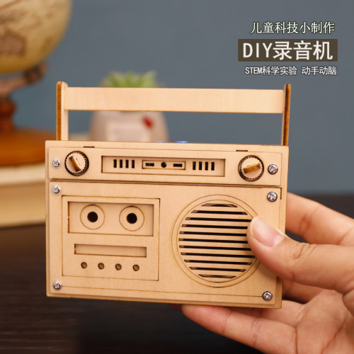 萌究究动手动脑益智手工模型