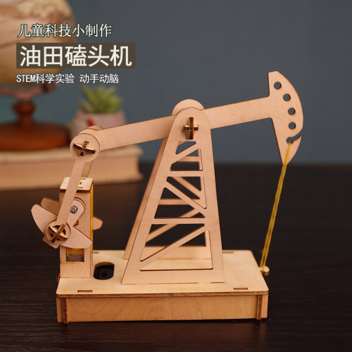 小扳手科学物理实验环保材料