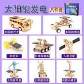 青少年创客拼装 太阳能科学实验儿童手工diy材料包小学生 教具套装